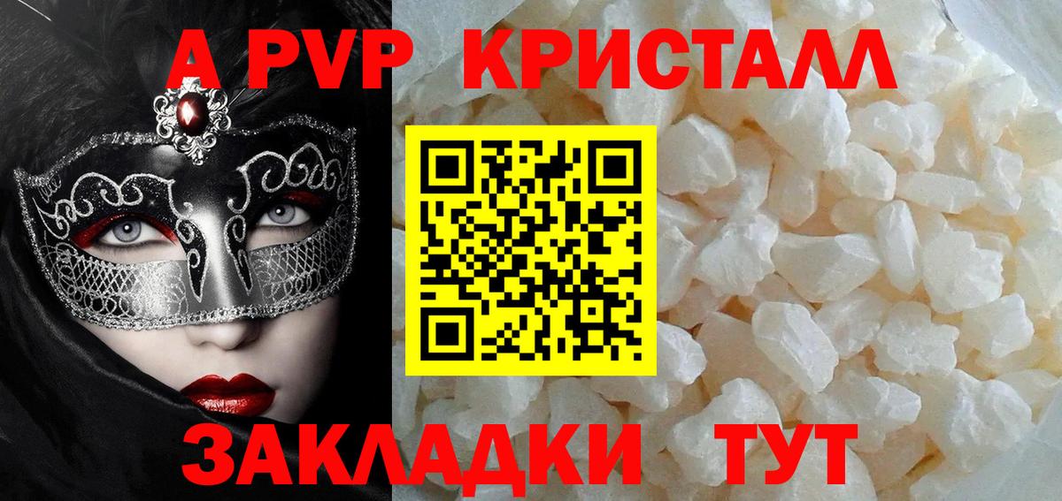Alpha PVP кристаллы Камышлов