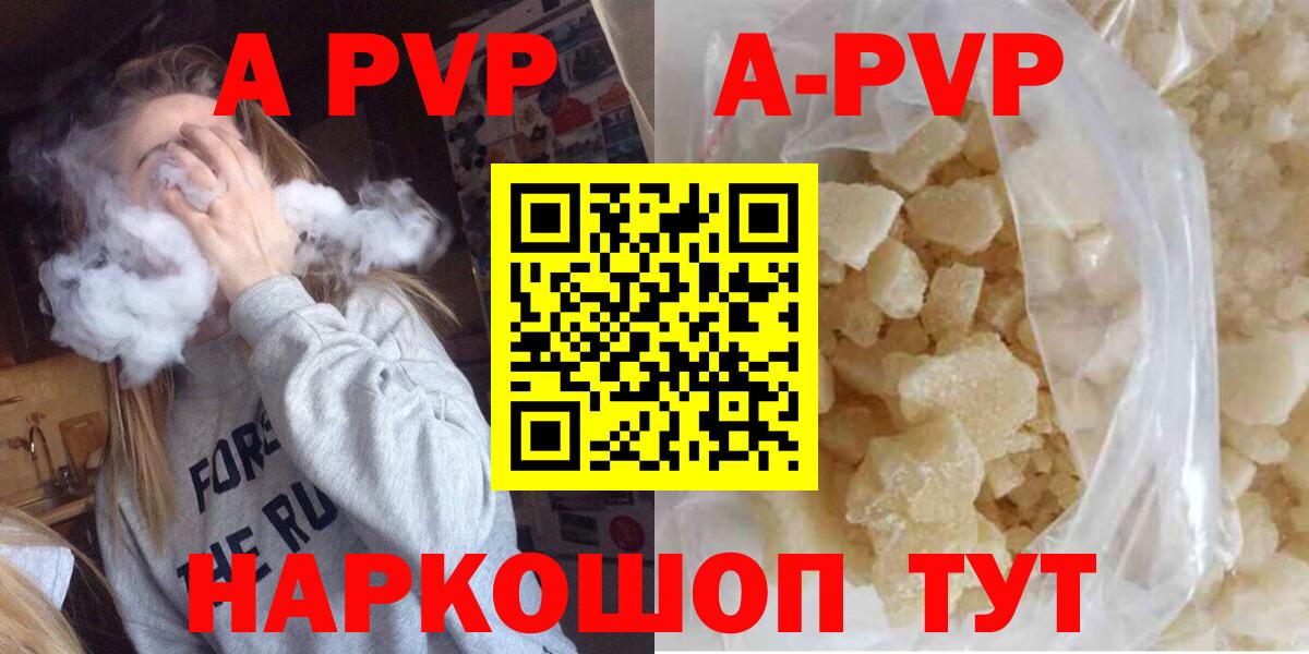 APVP крисы CK  Вход с VPN  A-PVP  Камышлов 