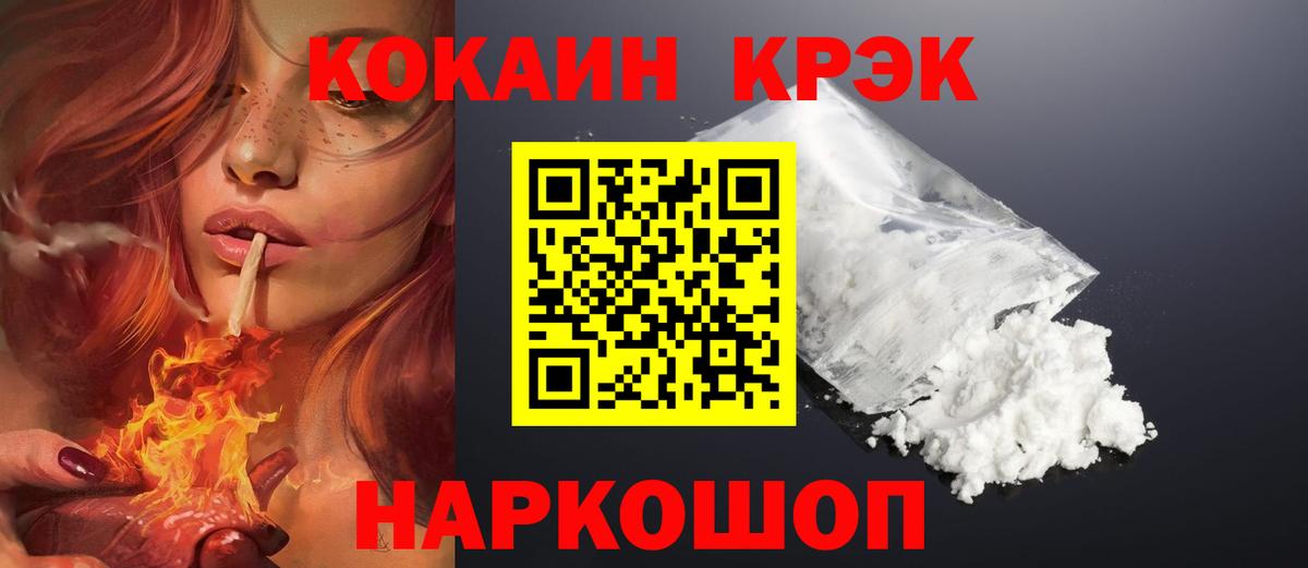 Камышлов  Cocaine FishScale  Вход с VPN  COCAIN Эквадор 