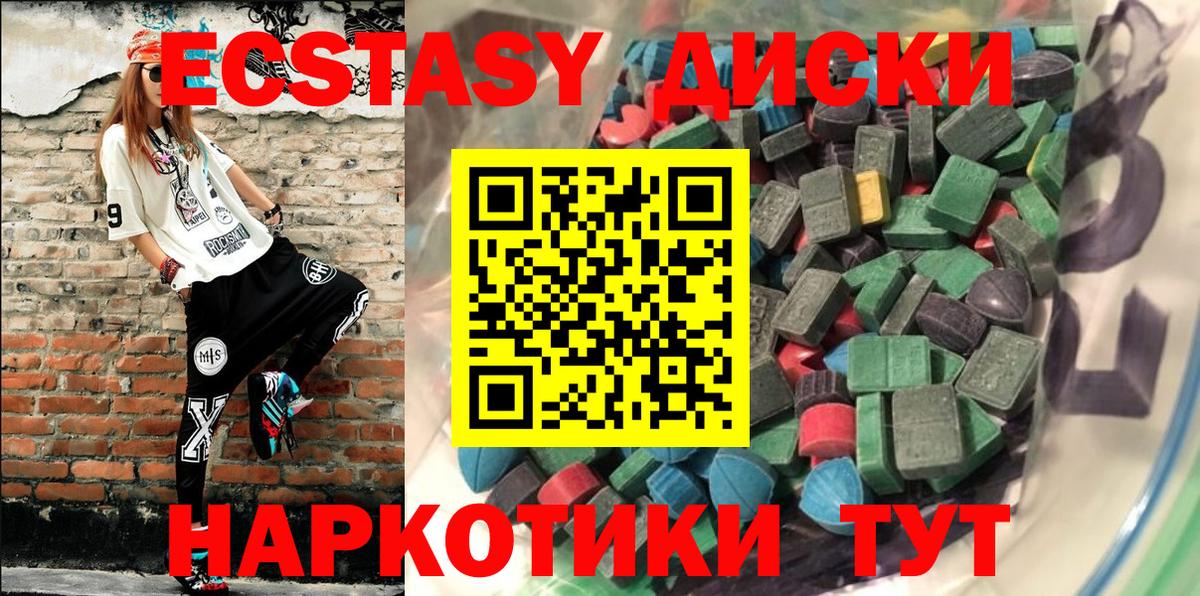 Ecstasy TESLA  Вход с VPN  Ecstasy TESLA  где можно купить наркотик  Камышлов 