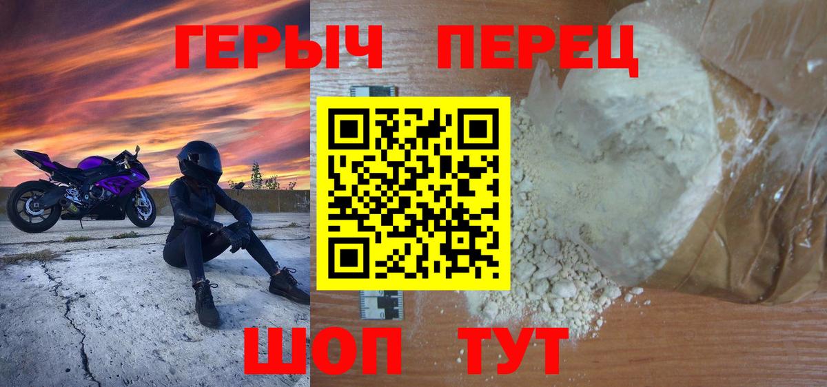 Камышлов  Героин  Вход с VPN  ГЕРОИН Heroin 