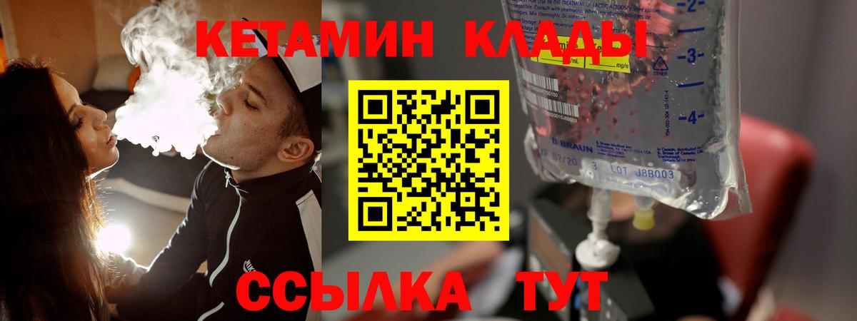 КЕТАМИН VHQ  Вход с VPN  Камышлов  Кетамин VHQ 