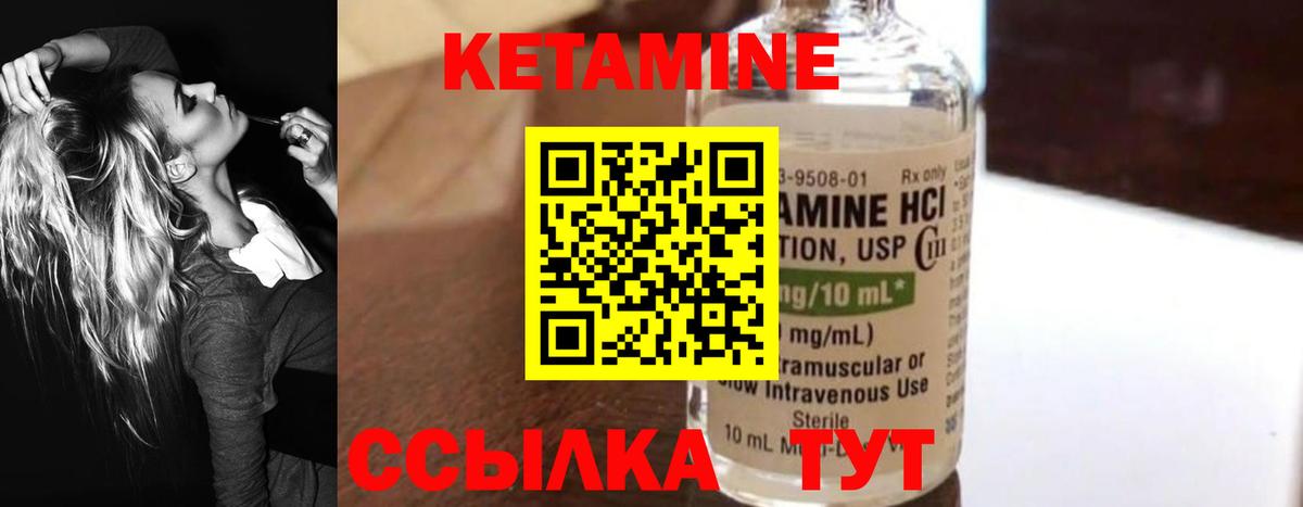 Кетамин ketamine Камышлов