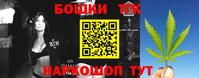 каннабис Бийск
