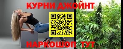 каннабис Бийск