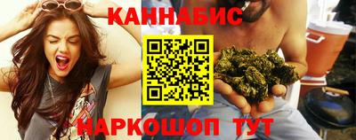 каннабис Бийск