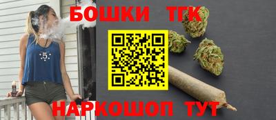 каннабис Бийск