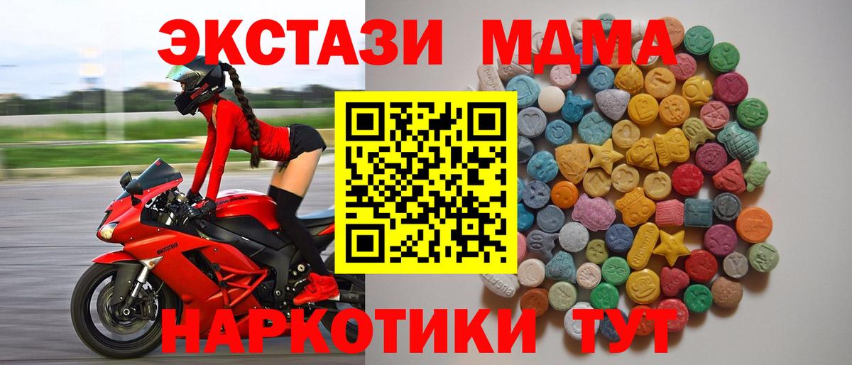 MDMA Molly  MDMA кристаллы  Камышлов  Вход с VPN 