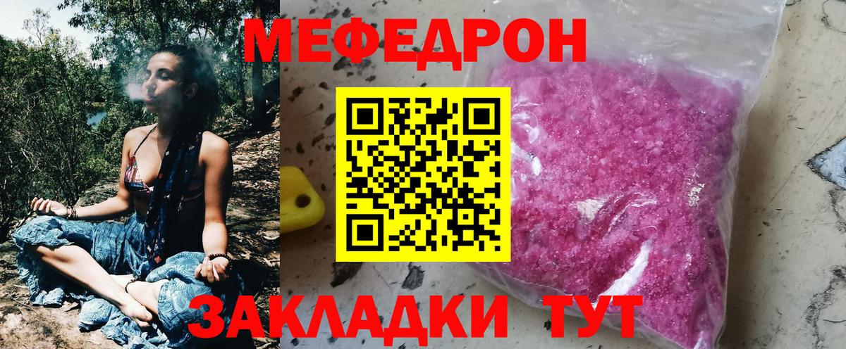 МЕФ  Мефедрон мука  Меф мука  Вход с VPN  Камышлов  Меф 
